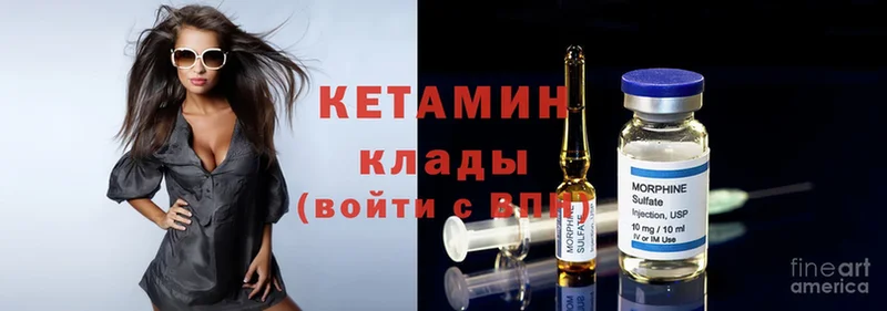 как найти закладки  Касли  гидра онион  Кетамин ketamine 